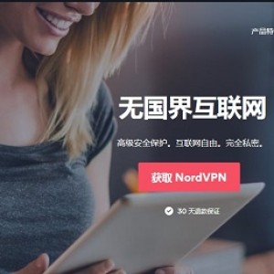 NordVPN测评 - 最好的国外VPN 2022年