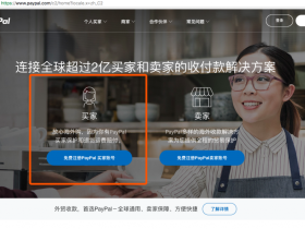 如何注册Paypal购买国外产品