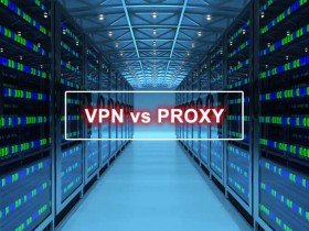 VPN与代理 - 哪个更好?