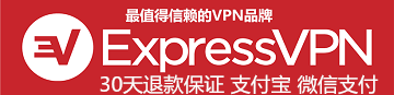 ExpressVPN购买链接