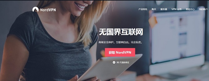 NordVPN测评 - 最好的国外VPN 2022年