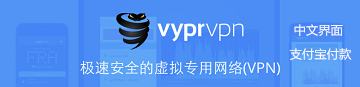 vyprvpn购买链接